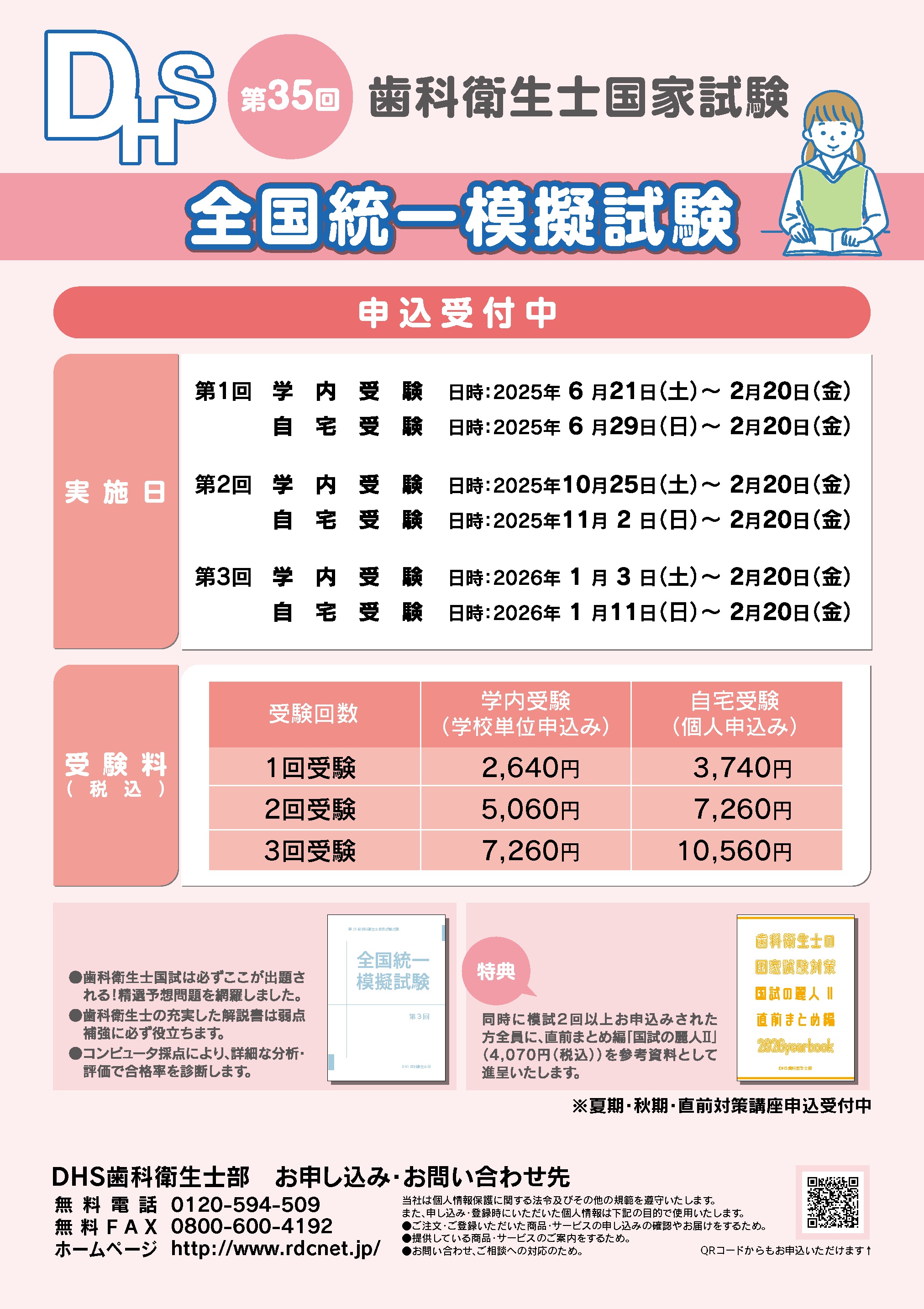 WF12-101 Des歯学教育スクール/M3 Education 歯科医師国試2023